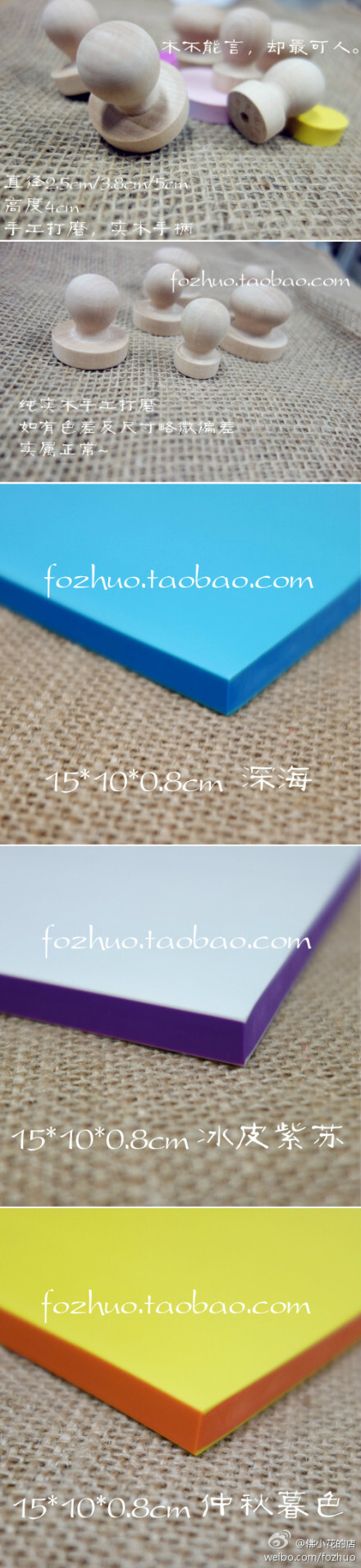 新品预告及上新！~ http://fozhuo.taobao.com/