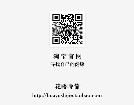 http://huayushijie.taobao.com