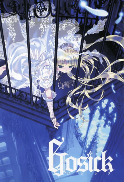 gosick