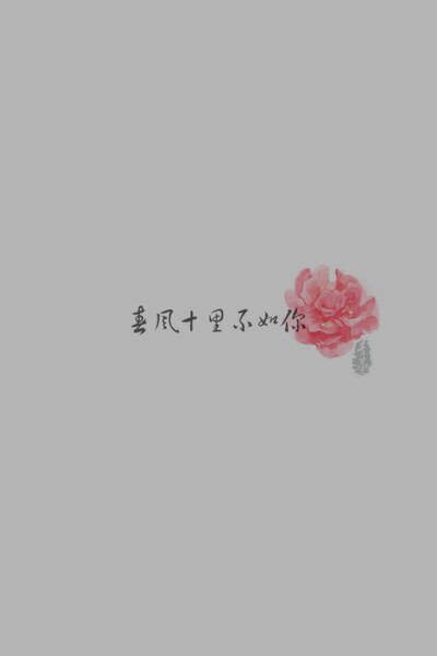 你若是喜欢