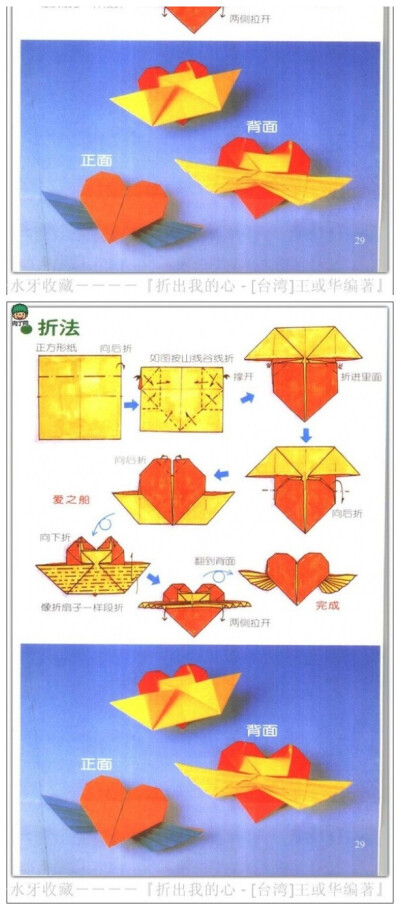 让爱他的心插上天使的翅膀