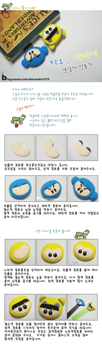 韩国「超轻粘土」手工课