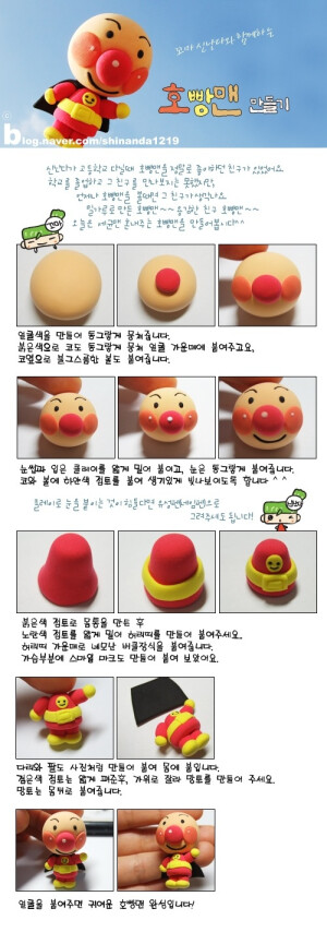 韩国「超轻粘土」手工课----面包超人
