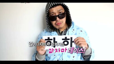 running man，嫌疑人小孩哈哈。