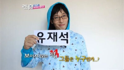 running man，刘在石。