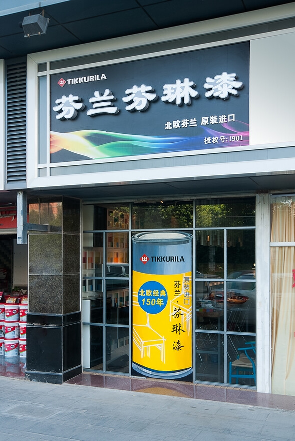 厦门芬琳金湖路专卖店