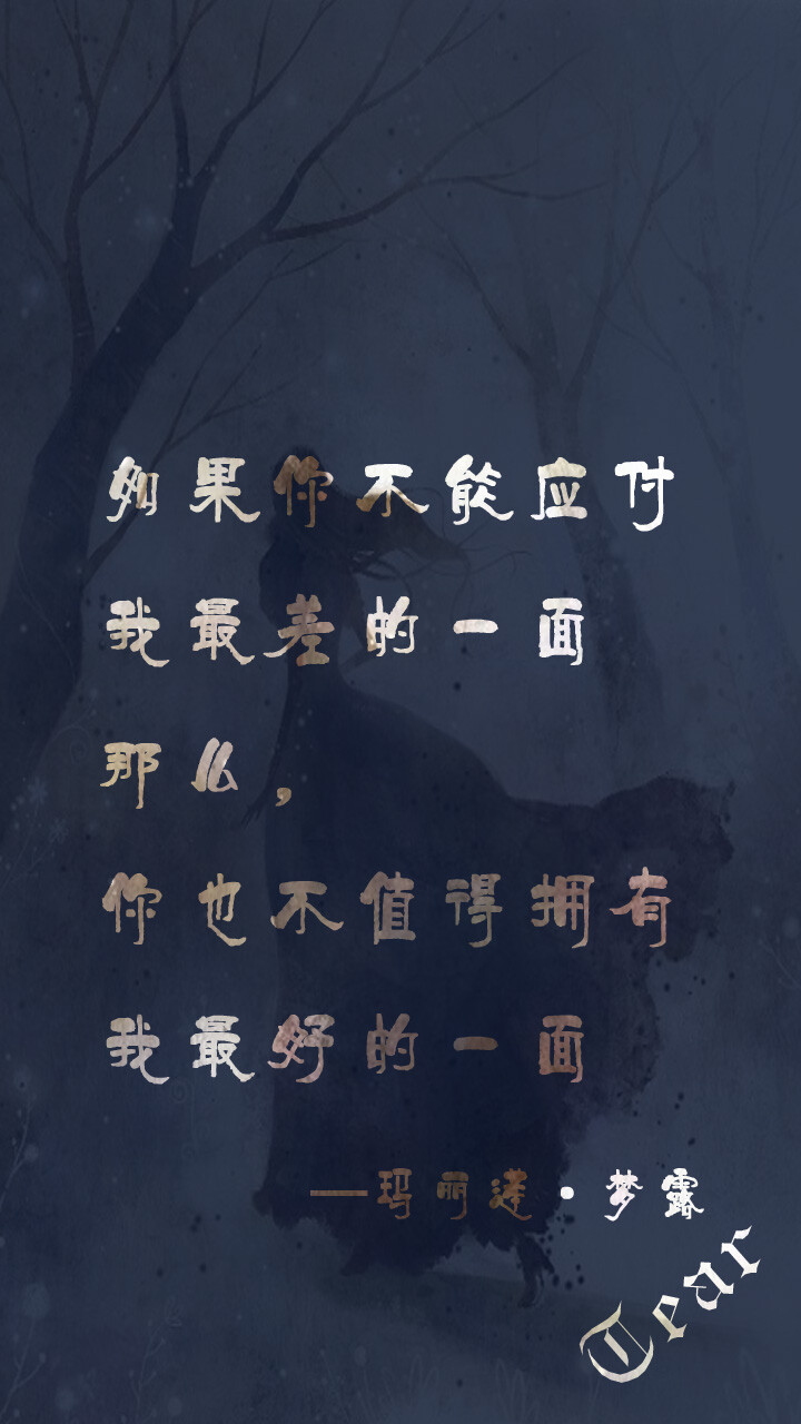 如果你要接受我，就请接受我的任何一面 微博@Ica_童话 欢迎转载 转载请注明出处~谢谢~~