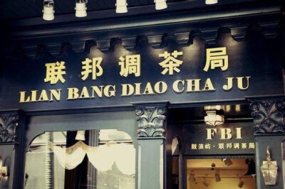 很有爱的店