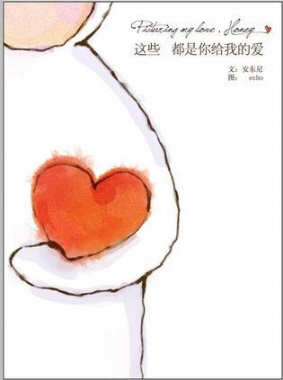 #安东尼#真正的爱情不是一时好感 而是明明知道没结果 还想要坚持下去的冲动。#亲爱的不二#