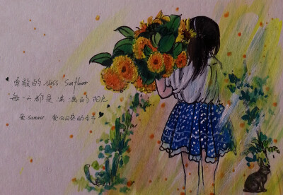 亲爱的偏执狂小孩，送你一束大大的向日葵好吗。你抬头的那一刹那，永远都是暖暖的阳光。