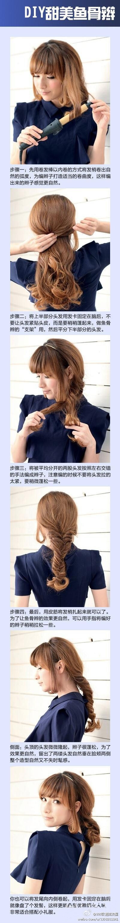 DIY甜美鱼骨辫