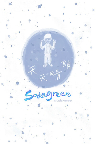 sodagreen壁纸