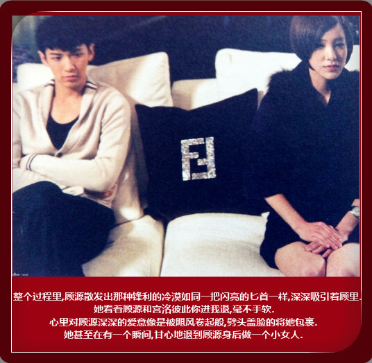 小时代 顾里 顾源