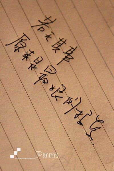 若无其事，原来是最狠的报复 《想哭》陈奕迅 \手写文字\