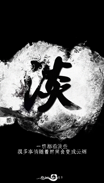 「南怀瑾做人《六字诀》」一、“静”：少说话，多倾听。二、“缓”：稳着做事，不急不躁。三、“忍”：面对不公，别气愤，别宣泄，忍让是智慧。四、“让”：退一步，海阔天空。五、“淡”：一切都看淡些，很多事情随…