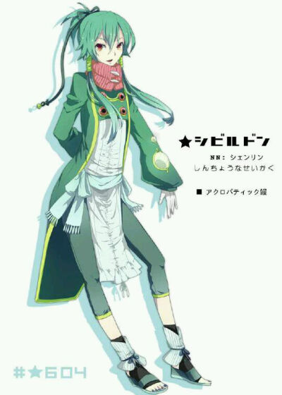 NO.604 麻麻鳗鱼王