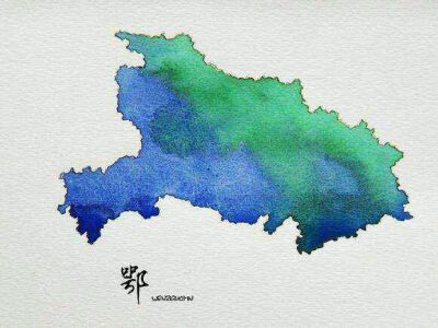 水墨中国-鄂-湖北 水墨 水彩 手绘 中国各省地图 作者不详