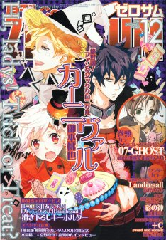 本作属于架空幻想西欧都市，且充满了冒险及童话色彩的奇妙空想物语，故事围绕着手镯与羁绊而展开，主要讲述了主人公无(ナイ)靠一个遗留下的手镯去寻找其主人嘉禄，在旅途中被叫Mine的女人抓到了房屋中。在那里无得知了自己手上的手镯是国家防卫机关“轮”的识别证。后来无被进入房屋盗窃的花砾所救，之后两人便踏上了旅途，在此过程中他们也结识了与仪等人。