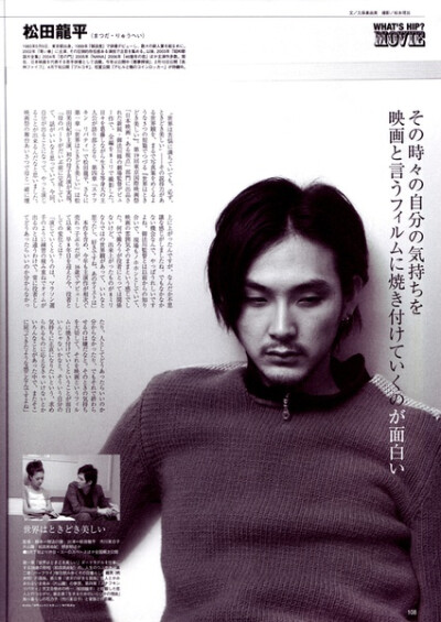 松田龙平