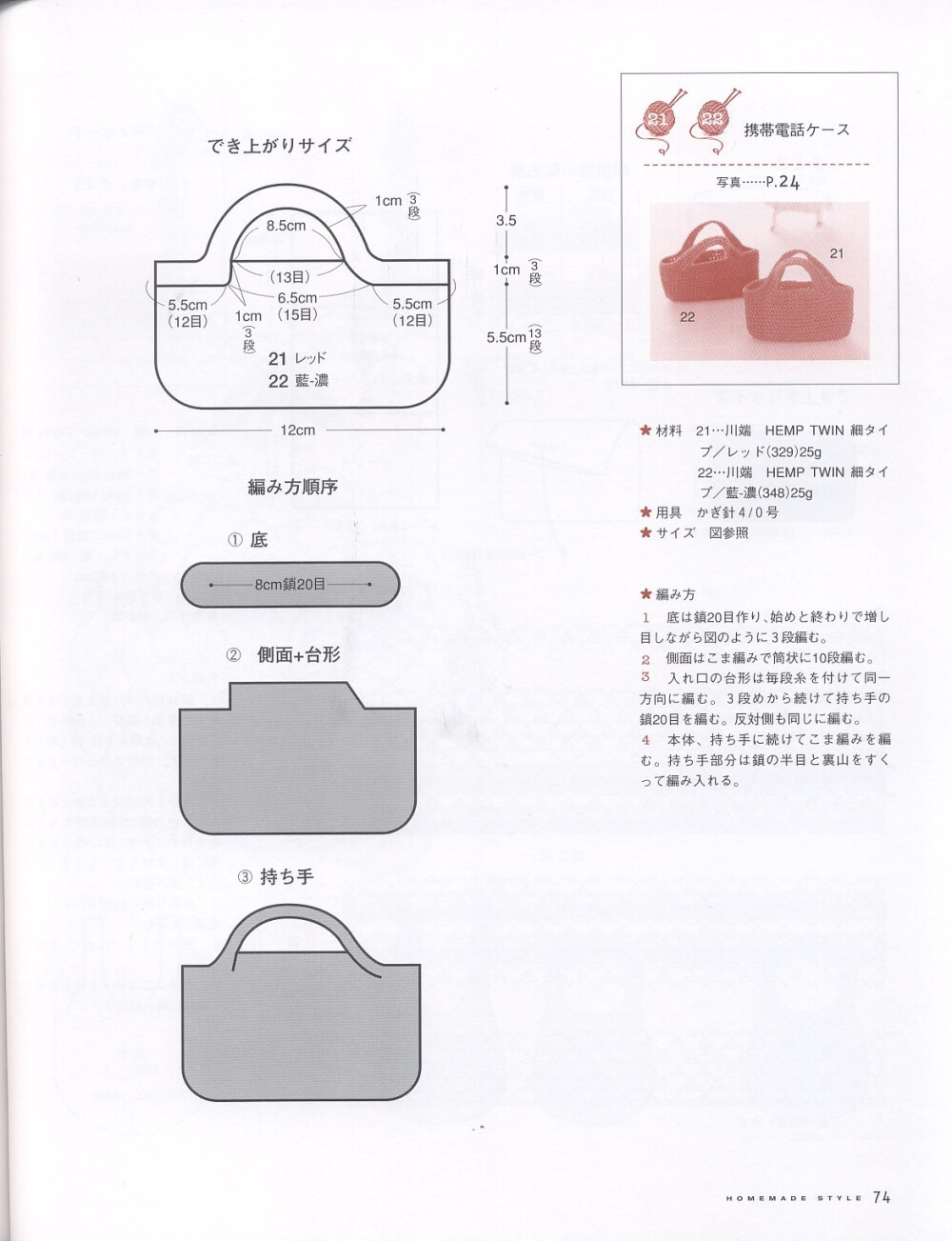 包包制作教程