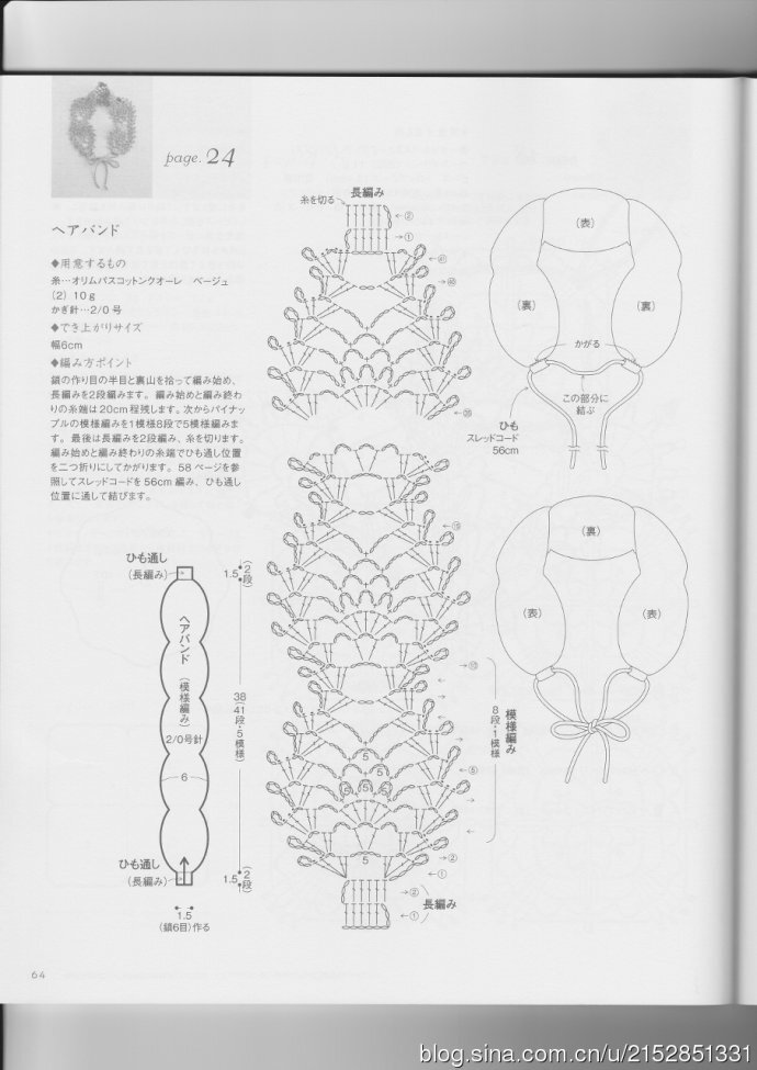 艺术 生活 GALA手工 钩花 钩针