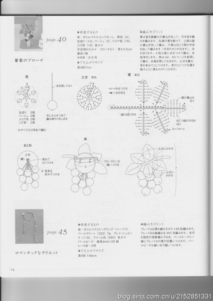 艺术 生活 GALA手工 钩花 钩针