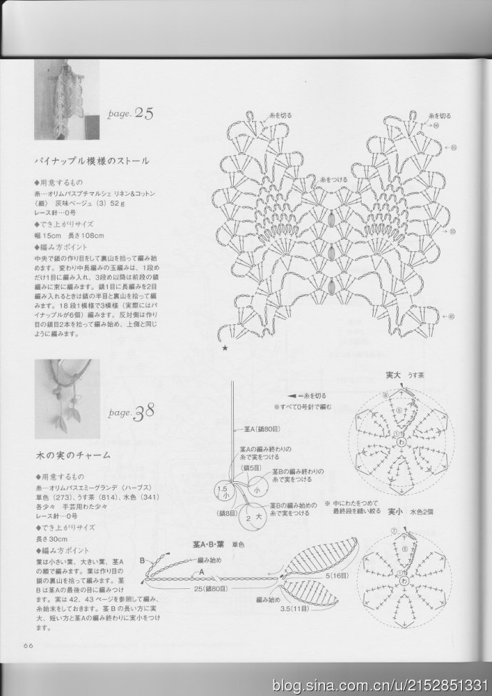 艺术 生活 GALA手工 钩花 钩针