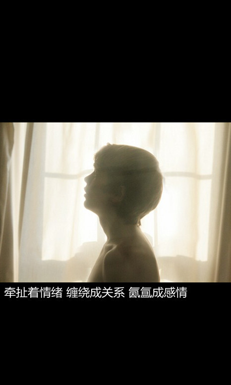 牵扯着情绪 缠绕成关系 氤氲成感情 简耳←原创文字图^-^