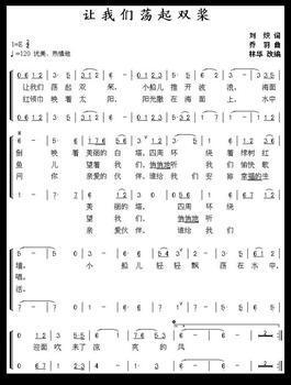 80后的歌曲