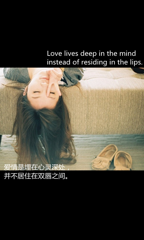 爱情是埋在心灵深处，并不居住在双唇之间。