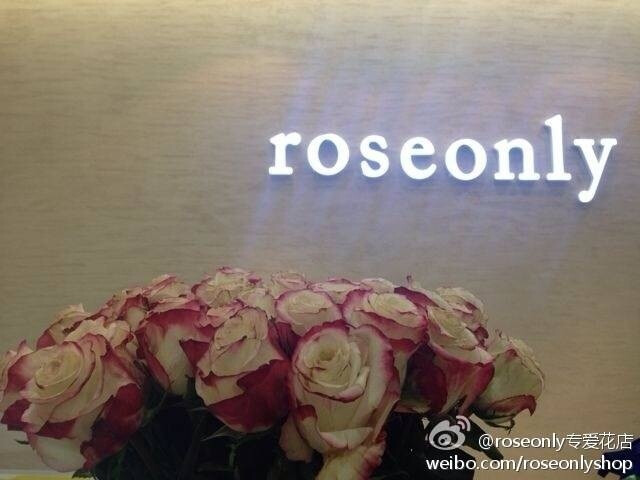 roseonly唯一真爱证明，一辈子只能送一人