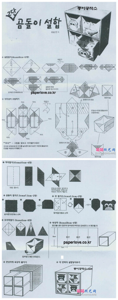 【折纸教程】小抽屉折纸