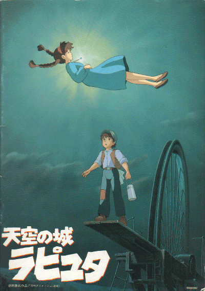 天空之城 天空の城ラピュタ (1986)