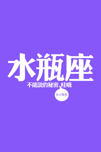 桌面，壁纸，平铺，皮肤，简单大图，纯底色桌面壁纸，平铺壁纸，文字壁纸，二次元壁纸，人物壁纸，萌物壁纸，手机壁纸，iphone，治愈，文字，色彩控等。（请叫我H小姐。）堆糖请搜索：Heller