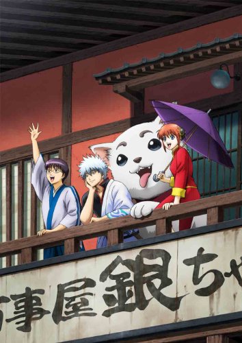 Gintama、万事屋