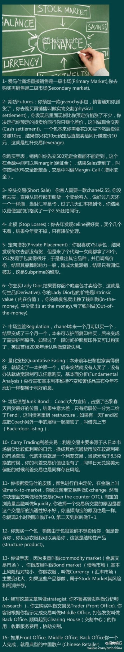 怎样给女生讲解金融知识？通俗易懂，生动形象的表述哦~（图自网络）