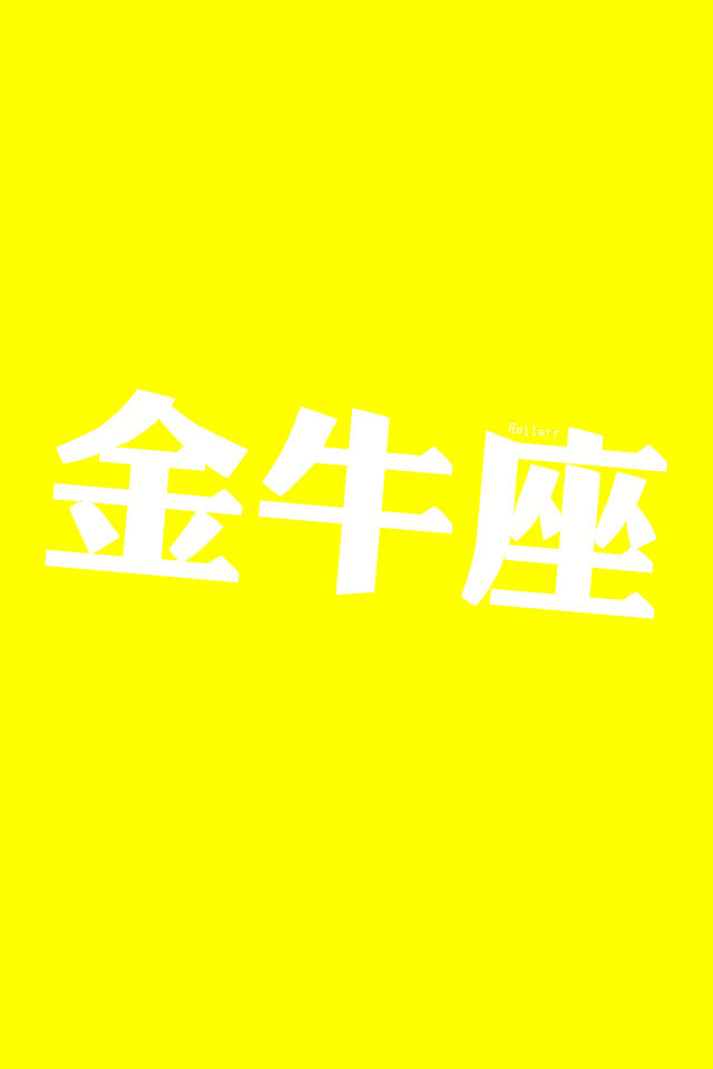 各种原创，黑底大图，白底黑字，格子字，黑底白字，花底字，高光字，双色字，字签，图签，自截头像，原创头像，自改头像，条形码，大图，治愈，小清新，原宿，语录，iphone，背景等。盗图者自重。 （请叫我H小小姐/H小姐。）堆糖请搜索：Heller