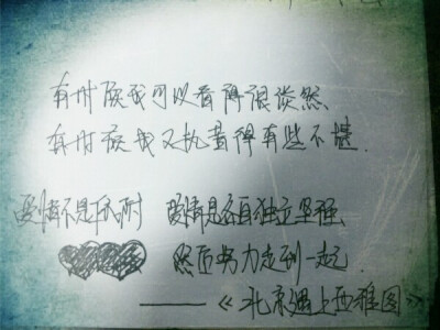 北京遇上西雅图