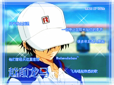 最爱你那句：你还差得远呢！也最爱你认真的样子