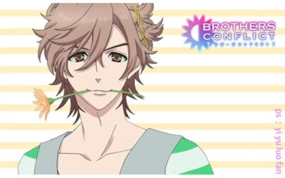 「兄弟战争」【Brothers Conflict】十二男 风斗