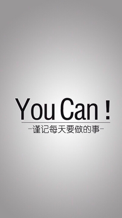 【You can】