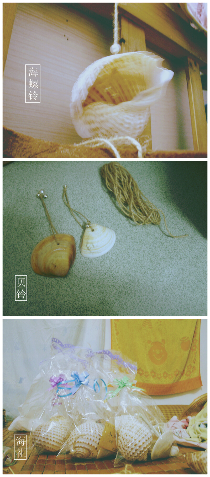 这个是我一个月前回到外婆家的海边，台风来完的那天傍晚冒着丝丝毛雨捡的。带回深圳，晒了几天，便起手加工。 “将它放在耳旁，便会聆听到来自那遥远海岸的狼声和我对你的祝福.” 这是我在其中一个信封里写下的话语。 送于我的两位挚友和一位宛如亲人的好姐姐