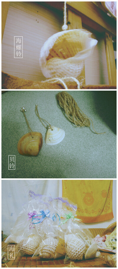 这个是我一个月前回到外婆家的海边，台风来完的那天傍晚冒着丝丝毛雨捡的。带回深圳，晒了几天，便起手加工。 “将它放在耳旁，便会聆听到来自那遥远海岸的狼声和我对你的祝福.” 这是我在其中一个信封里写下的话语…