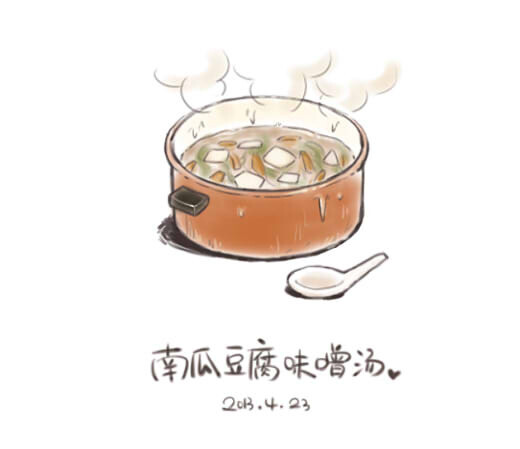 南瓜豆腐味增汤 原出处：http://ooloewe.lofter.com/ 作者：眉毛子美食笔记