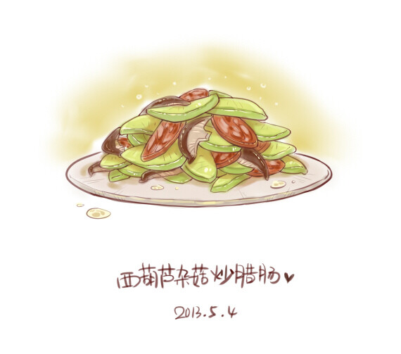 西葫芦杂菇炒腊肠 原出处：http://ooloewe.lofter.com/ 作者：眉毛子美食笔记