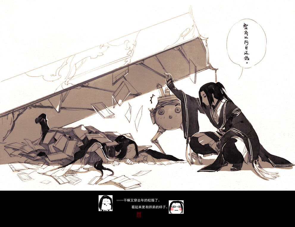 关于师弟装嫩的事件。=_=