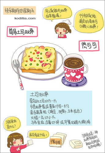 手绘食譜