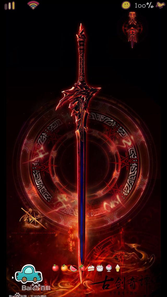 作为一把凶剑我的鸭梨是很大滴