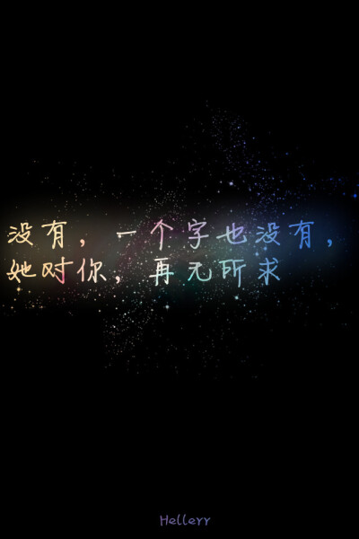  各种原创，黑底大图，白底黑字，格子字，黑底白字，花底字，高光字，双色字，字签，图签，自截头像，原创头像，自改头像，条形码，大图，治愈，小清新，原宿，星空，语录，头像，壁纸，iphone，背景等。盗图者自重…