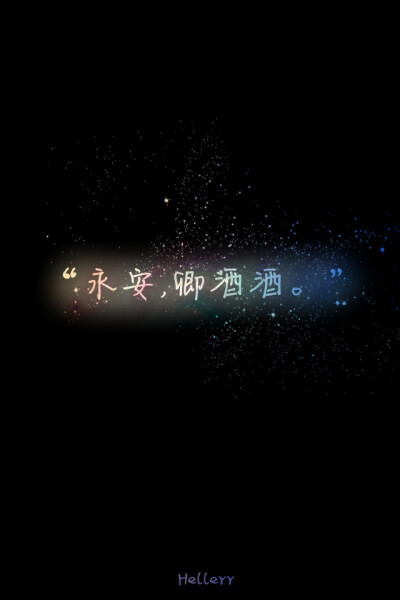  各种原创，黑底大图，白底黑字，格子字，黑底白字，花底字，高光字，双色字，字签，图签，自截头像，原创头像，自改头像，条形码，大图，治愈，小清新，原宿，星空，语录，头像，壁纸，iphone，背景等。盗图者自重…